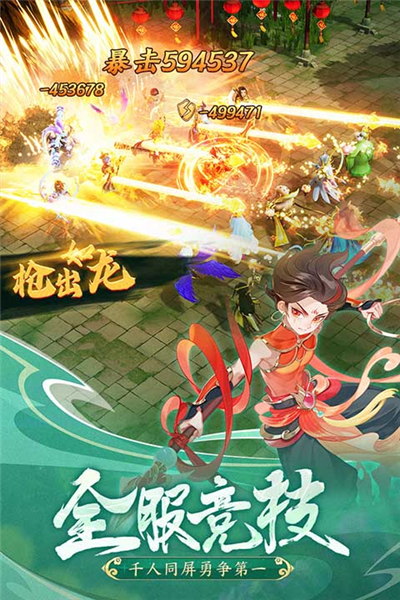幻灵修仙传0.1折截图4