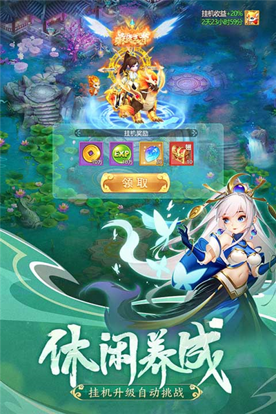 幻灵修仙传0.1折截图5