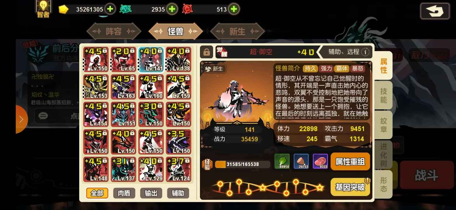 超进化物语最新版截图2