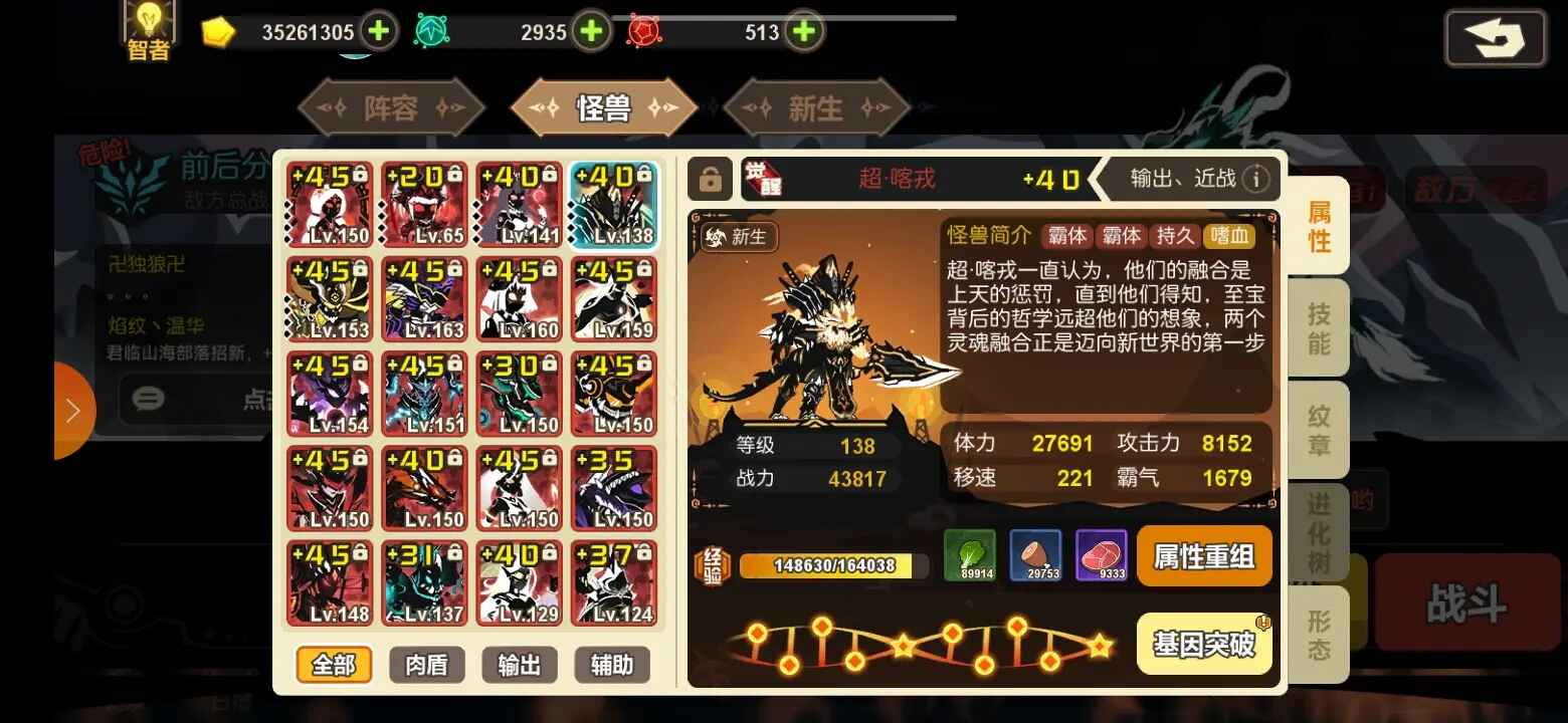 超进化物语最新版截图3