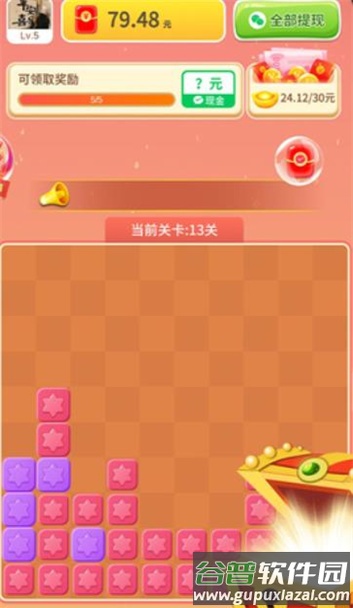 幸福锦鲤截图1