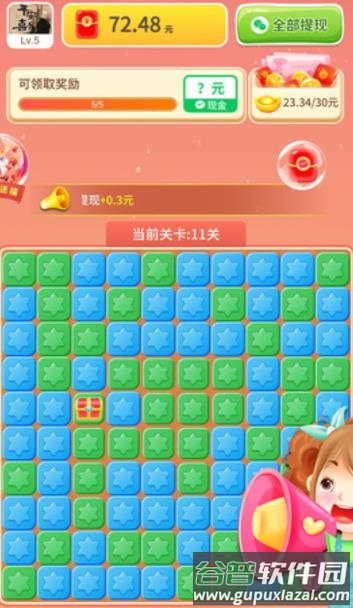 幸福锦鲤截图3