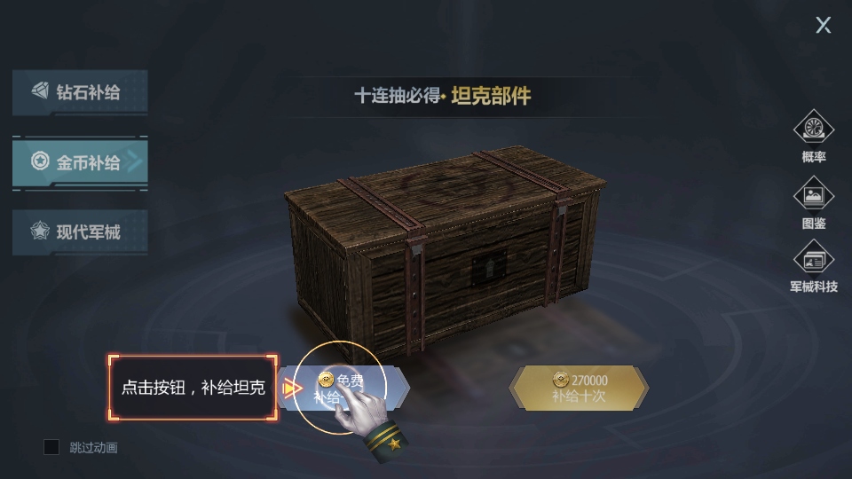 铁甲风暴最新版截图2