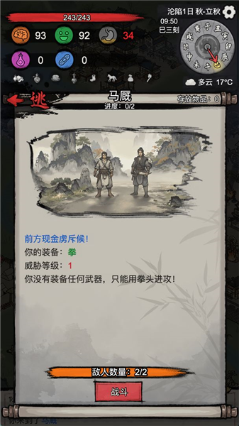 孤城余生安卓版截图2