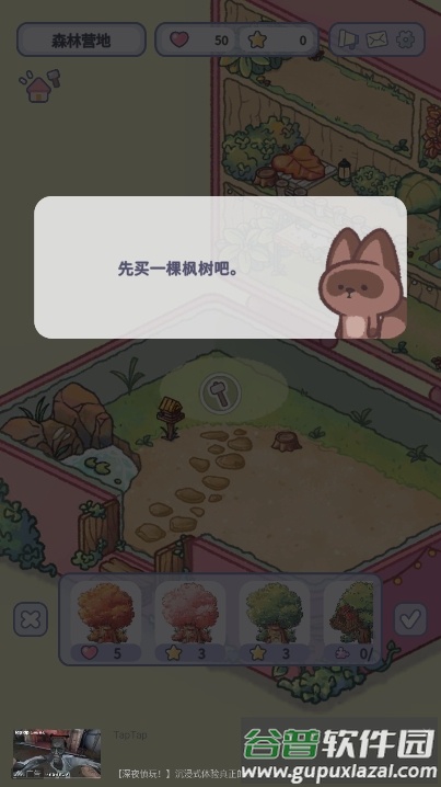 治愈口袋测试版截图2