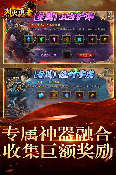 烈火勇者折扣服截图2
