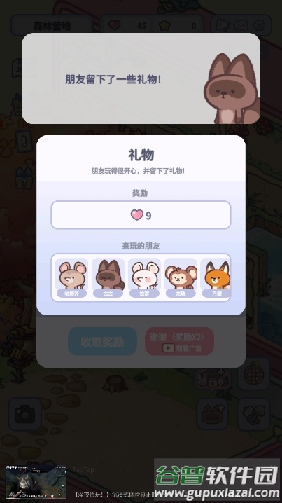 治愈口袋测试版截图3