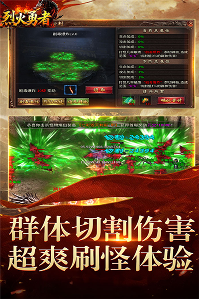 烈火勇者折扣服截图3