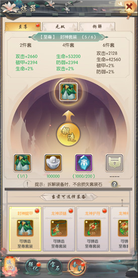 热血神剑2026最新版截图1