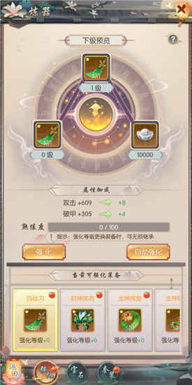 热血神剑2026最新版截图3