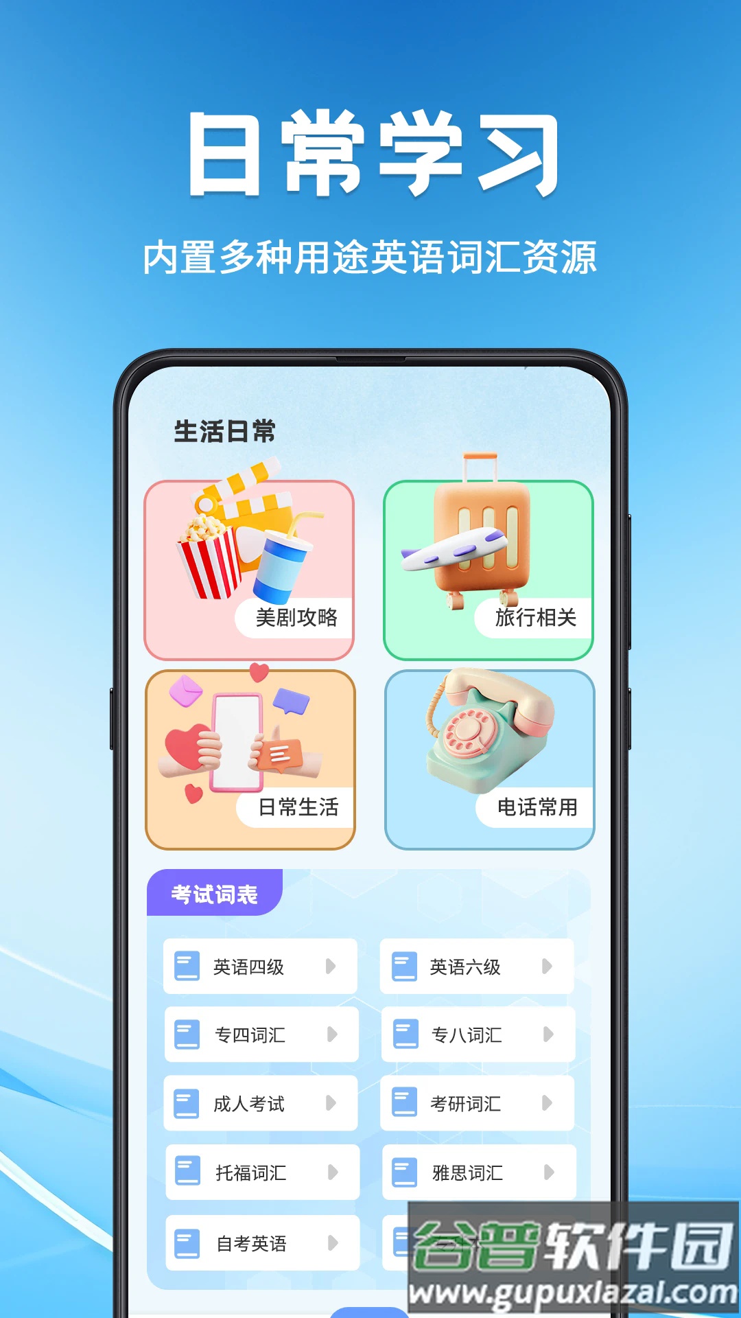 文献翻译助手app截图2