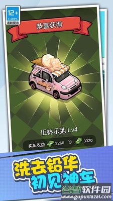 店长养成记截图3