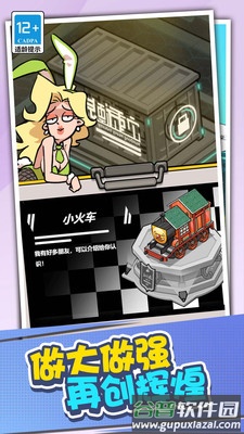 店长养成记截图4