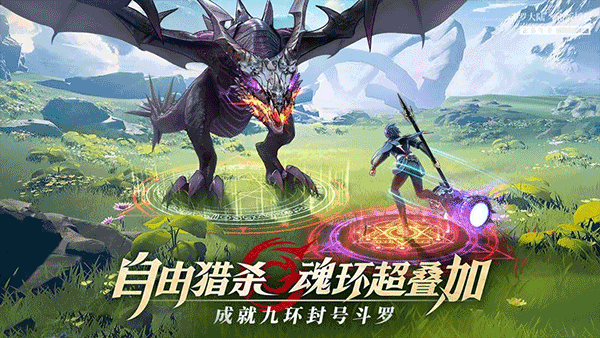 斗罗大陆武魂觉醒手游官服 安卓版截图5