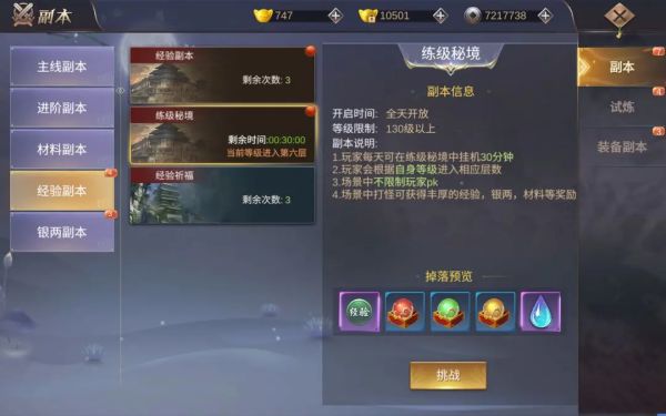 御剑仙缘最新版本截图1