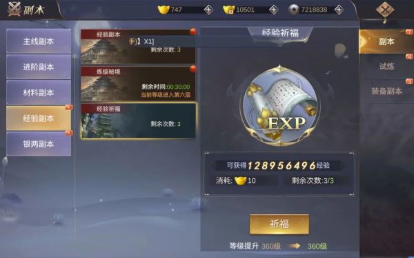 御剑仙缘最新版本截图2