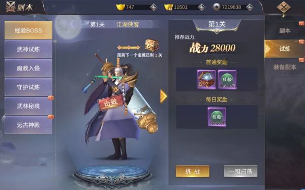 御剑仙缘最新版本截图3