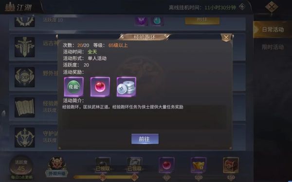 御剑仙缘最新版本截图4