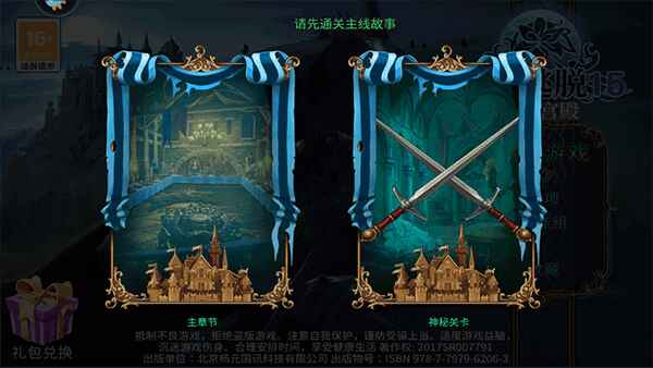 密室逃脱15神秘宫殿最新版本截图1