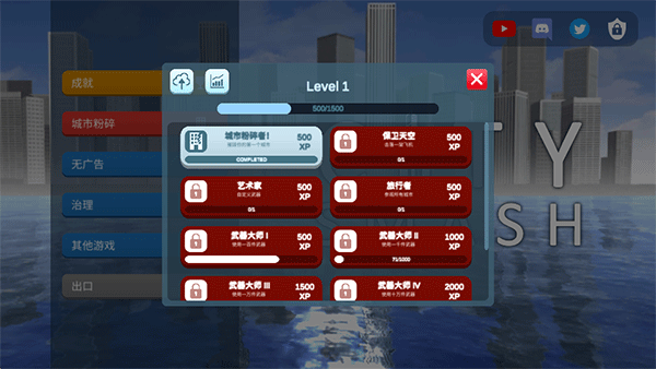 灾难模拟器最新版截图3