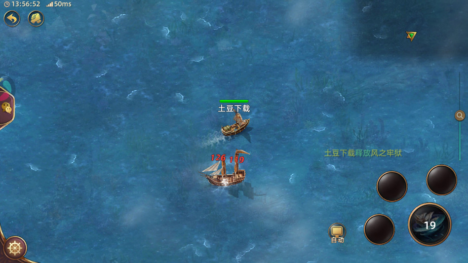 航海纷争官方版截图2