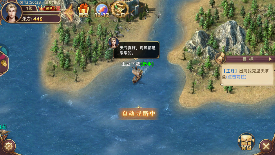航海纷争官方版截图3