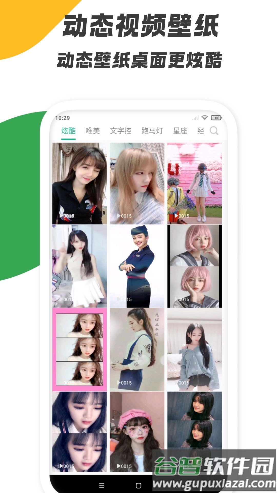 壁纸图片精选app截图1