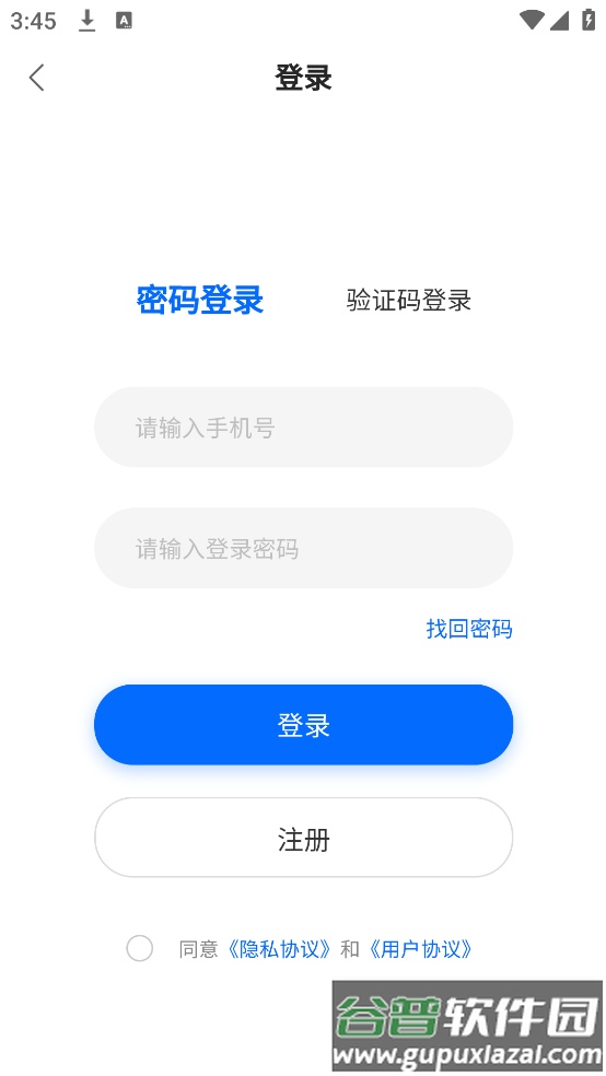 来电狐拦截骚扰电话app截图3