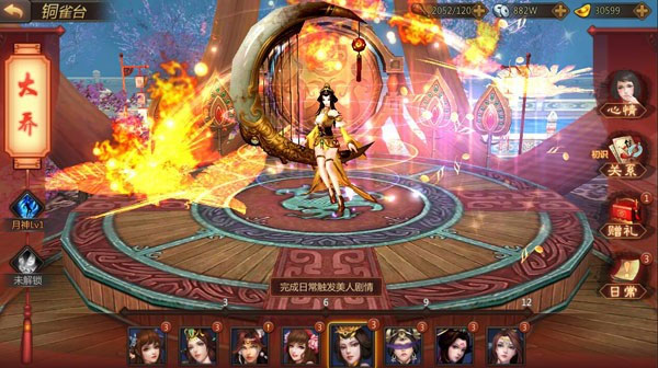 烽火之争最新版本截图4
