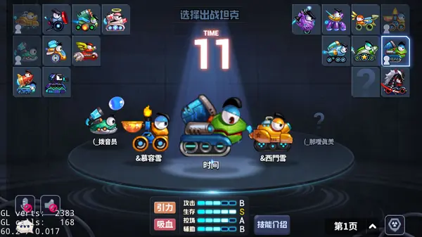 坦克大决战官方版截图1