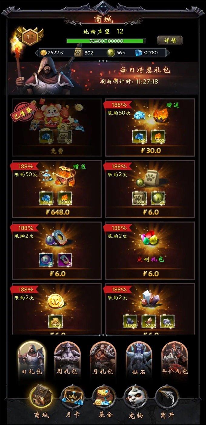黑暗城堡游戏(Ever Dungeon)截图2