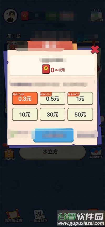 答题小当家截图1