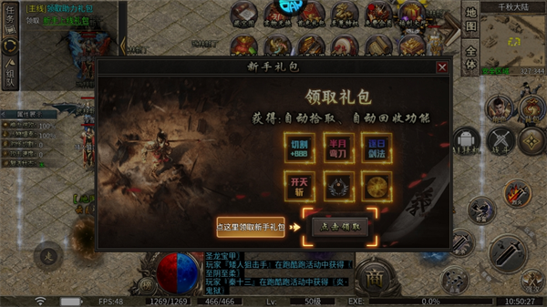 龙之觉醒手游官方版截图1