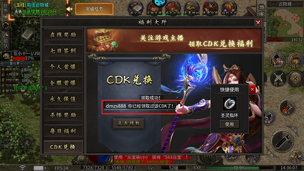 龙之觉醒手游官方版截图4