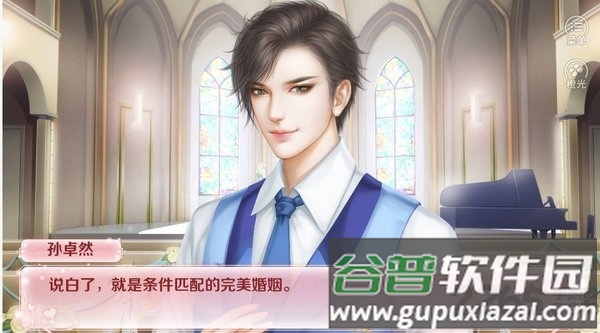 红娘大师无限鲜花版截图2