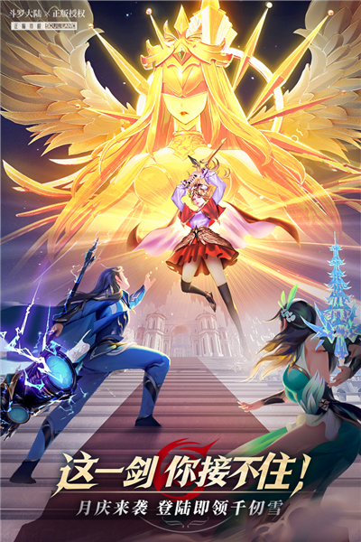 斗罗大陆武魂觉醒无限血量版截图2