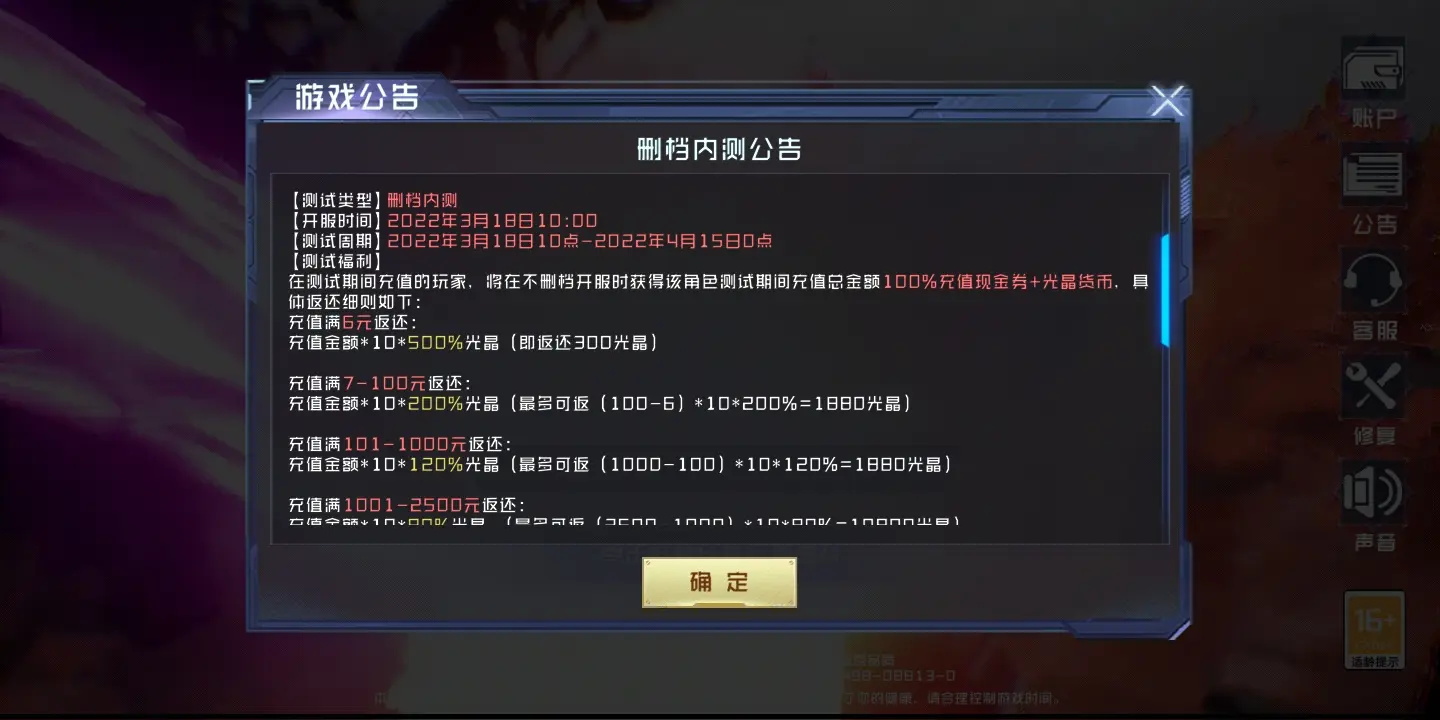 奥特曼热血英雄游戏截图1