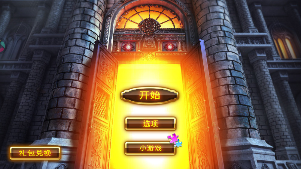 密室逃脱7环游世界手机版截图1