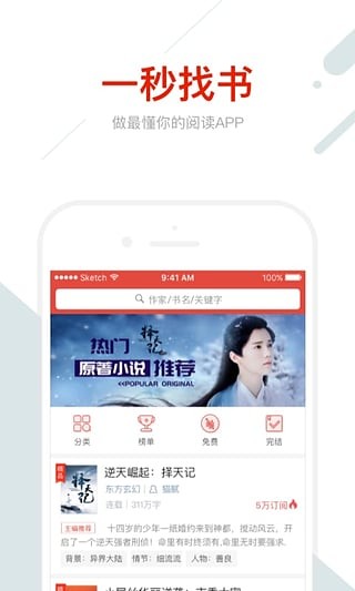 鲸鱼阅读手机版 官方版截图1