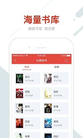 鲸鱼阅读手机版 官方版截图2