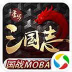 重写三国志最新版安卓v4.2.3版本