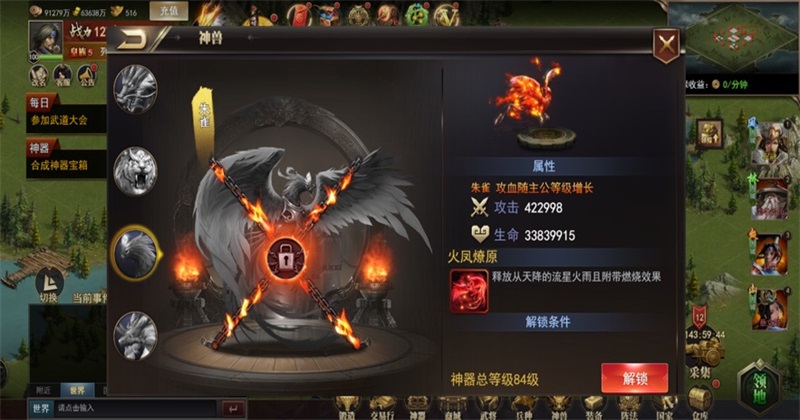 重写三国志最新版安卓截图1