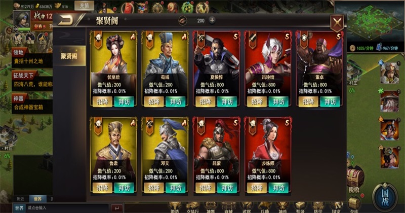 重写三国志最新版安卓截图3
