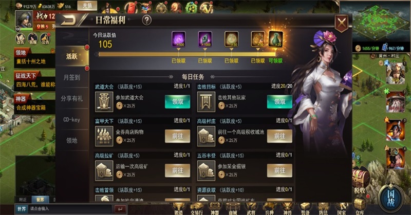 重写三国志最新版安卓截图4