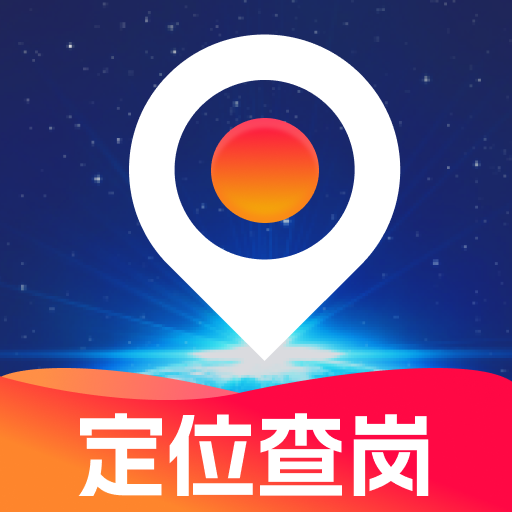 爱守护手机定位找人安卓版v1.0.17