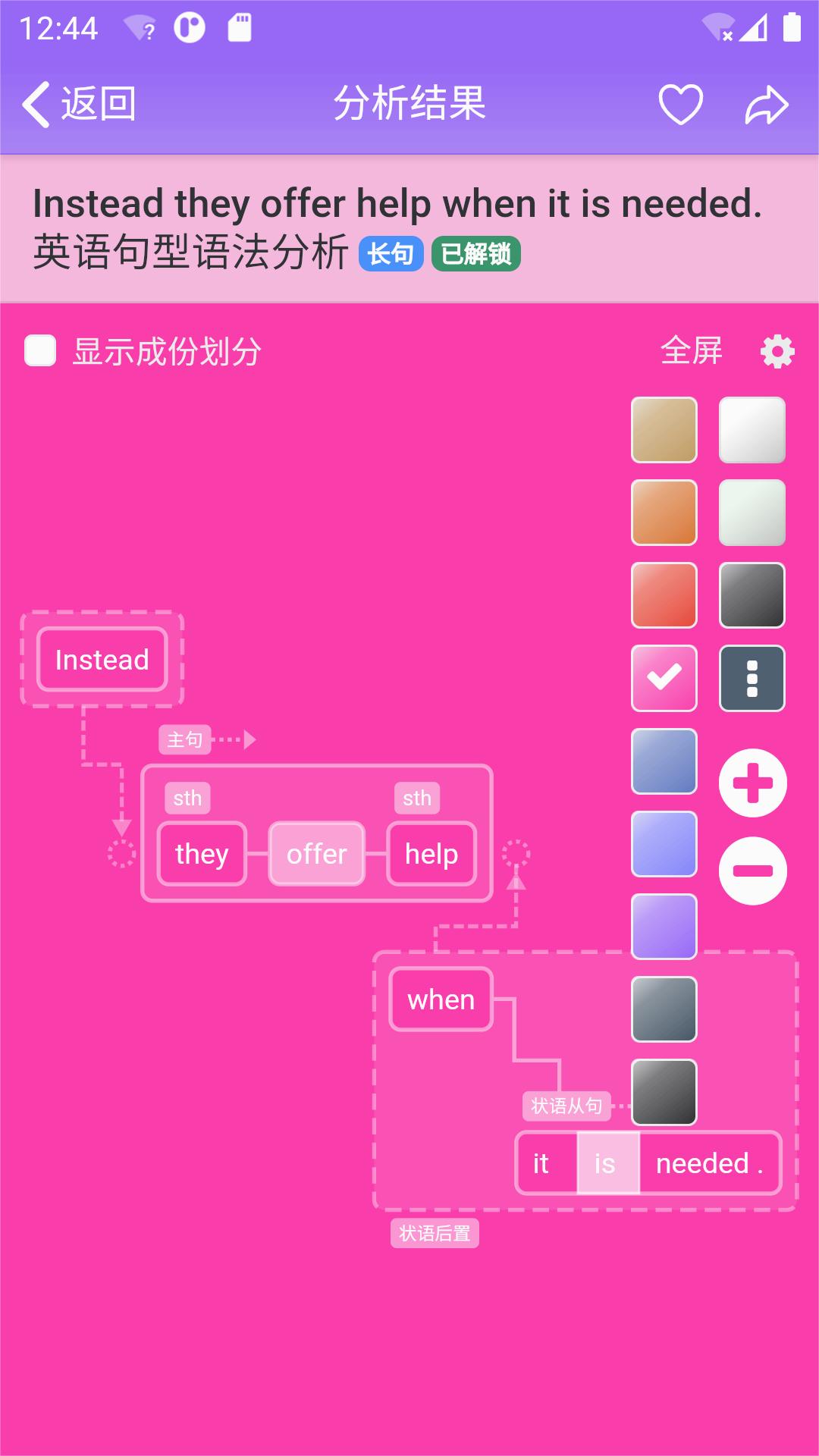 Enpuz(EnglishPuzzle) 官方版截图1