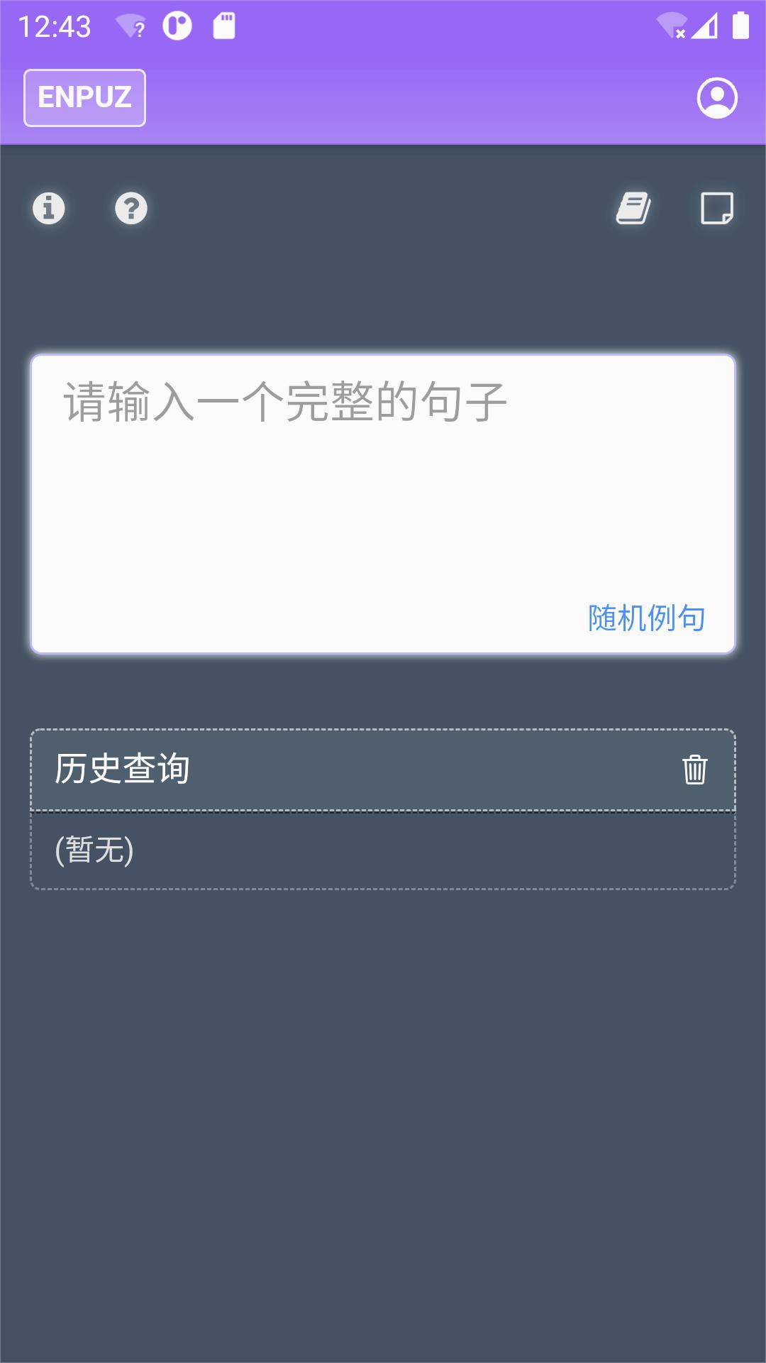Enpuz(EnglishPuzzle) 官方版截图3
