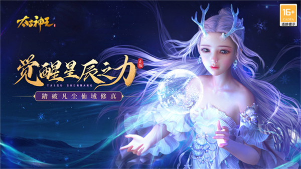 太古神王公益服手游截图1