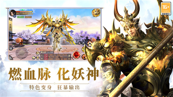 太古神王公益服手游截图4