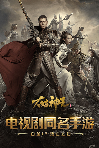 太古神王测试服截图1